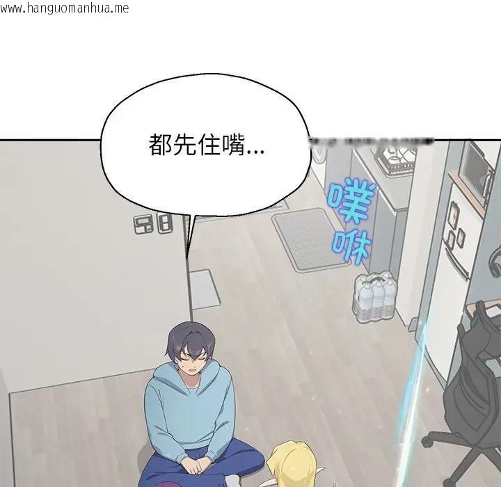 韩国漫画公主殿下要收种子啦！/公主抢孕大作战韩漫_公主殿下要收种子啦！/公主抢孕大作战-第1话在线免费阅读-韩国漫画-第243张图片