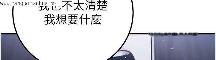 韩国漫画公务员的桃色副业韩漫_公务员的桃色副业-第38话-放心交给妈妈处理在线免费阅读-韩国漫画-第94张图片