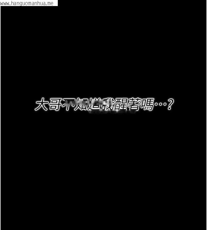 韩国漫画借妻条约韩漫_借妻条约-第18话-开放式关系在线免费阅读-韩国漫画-第76张图片