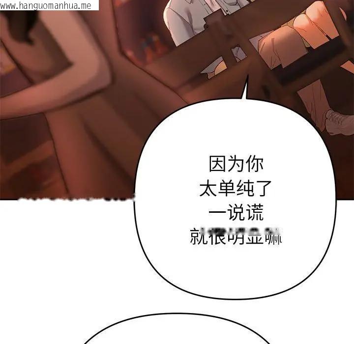 韩国漫画她们教会我的事/全员交往中韩漫_她们教会我的事/全员交往中-第1话在线免费阅读-韩国漫画-第285张图片