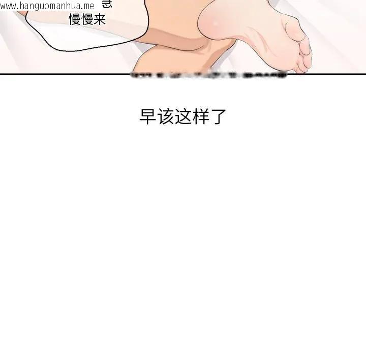 韩国漫画公主殿下要收种子啦！/公主抢孕大作战韩漫_公主殿下要收种子啦！/公主抢孕大作战-第3话在线免费阅读-韩国漫画-第20张图片