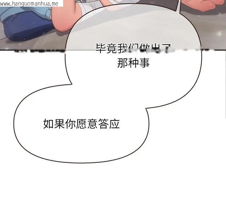 韩国漫画公主殿下要收种子啦！/公主抢孕大作战韩漫_公主殿下要收种子啦！/公主抢孕大作战-第1话在线免费阅读-韩国漫画-第216张图片