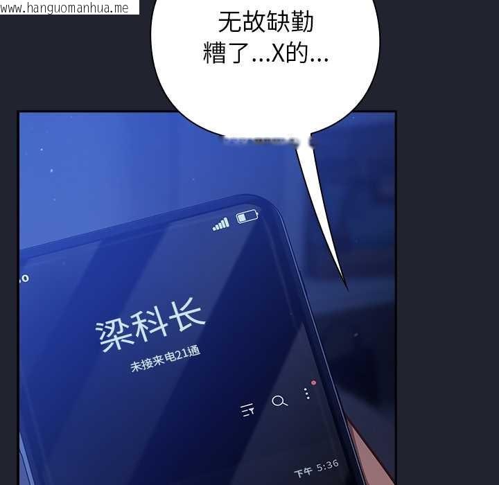 韩国漫画摸鱼生存指南/上班不要太认真韩漫_摸鱼生存指南/上班不要太认真-第20话在线免费阅读-韩国漫画-第183张图片