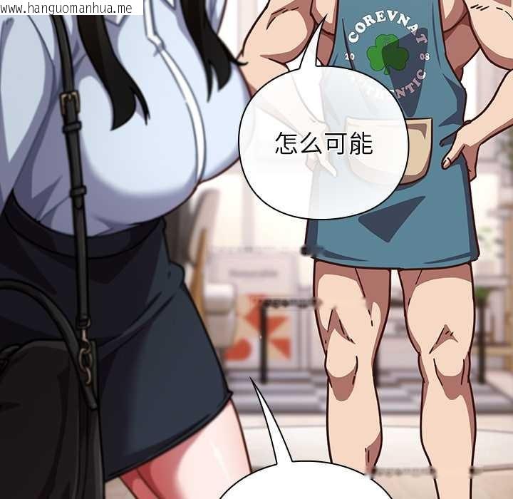 韩国漫画摸鱼生存指南/上班不要太认真韩漫_摸鱼生存指南/上班不要太认真-第20话在线免费阅读-韩国漫画-第129张图片