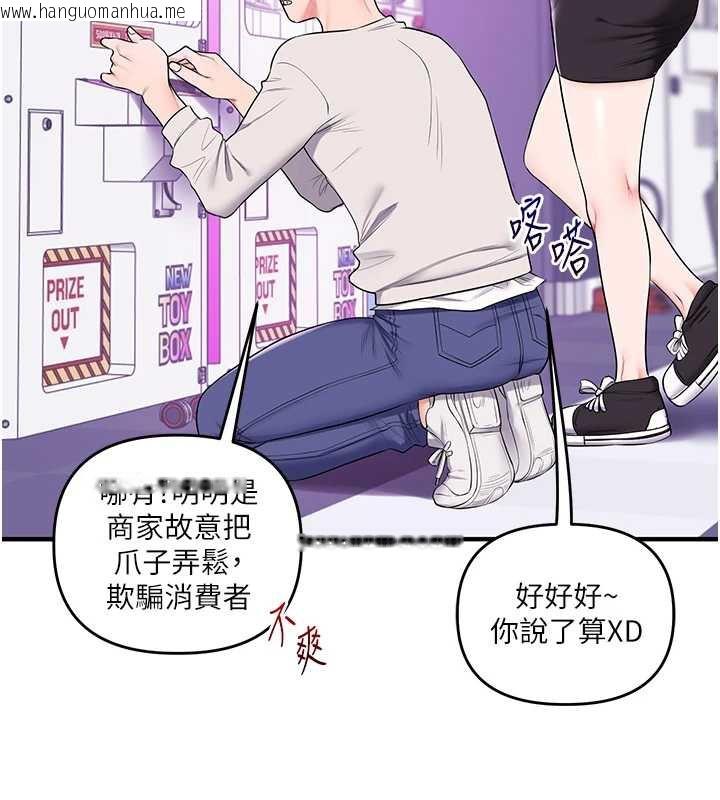 韩国漫画玩转学姐韩漫_玩转学姐-第82话-再享天使牌肉便器在线免费阅读-韩国漫画-第43张图片