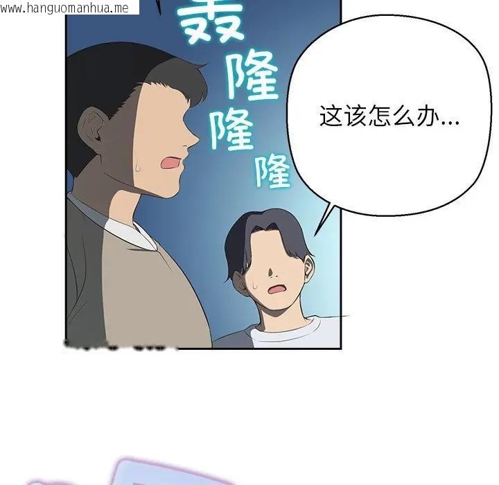 韩国漫画公主殿下要收种子啦！/公主抢孕大作战韩漫_公主殿下要收种子啦！/公主抢孕大作战-第3话在线免费阅读-韩国漫画-第125张图片