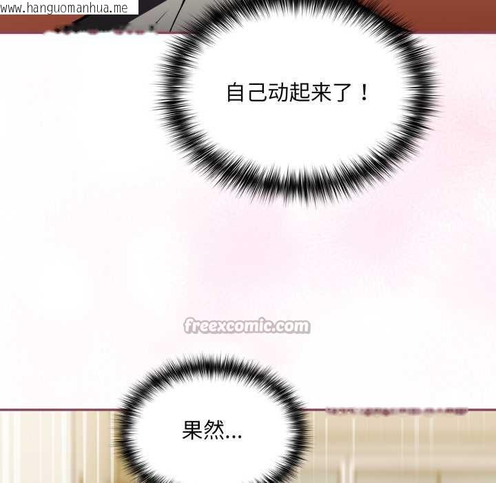 韩国漫画傻瓜病毒韩漫_傻瓜病毒-第42话在线免费阅读-韩国漫画-第14张图片