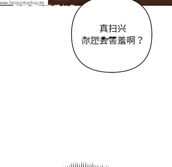 韩国漫画她们教会我的事/全员交往中韩漫_她们教会我的事/全员交往中-第1话在线免费阅读-韩国漫画-第221张图片