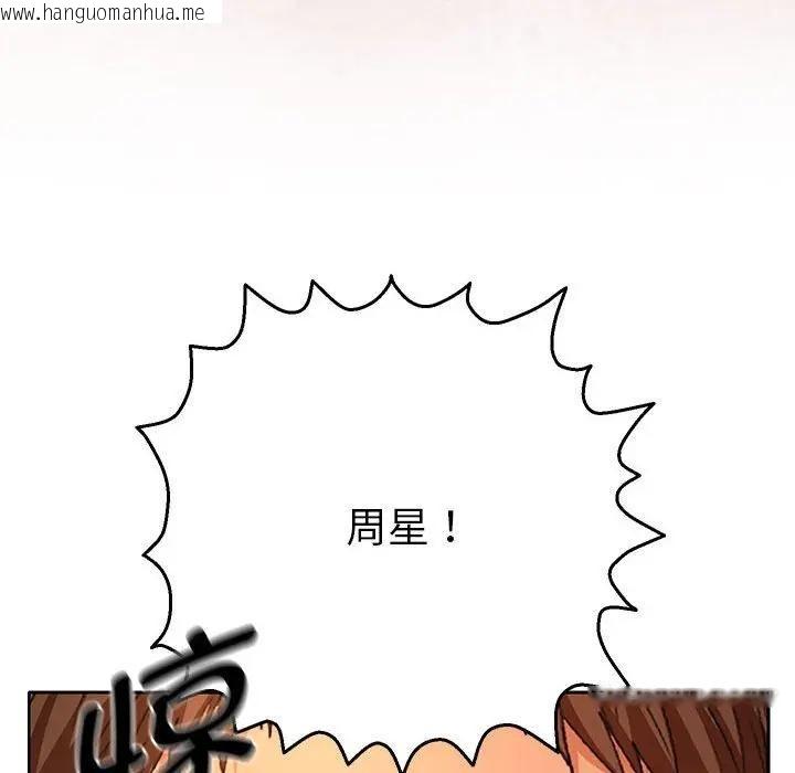 韩国漫画她们教会我的事/全员交往中韩漫_她们教会我的事/全员交往中-第1话在线免费阅读-韩国漫画-第272张图片