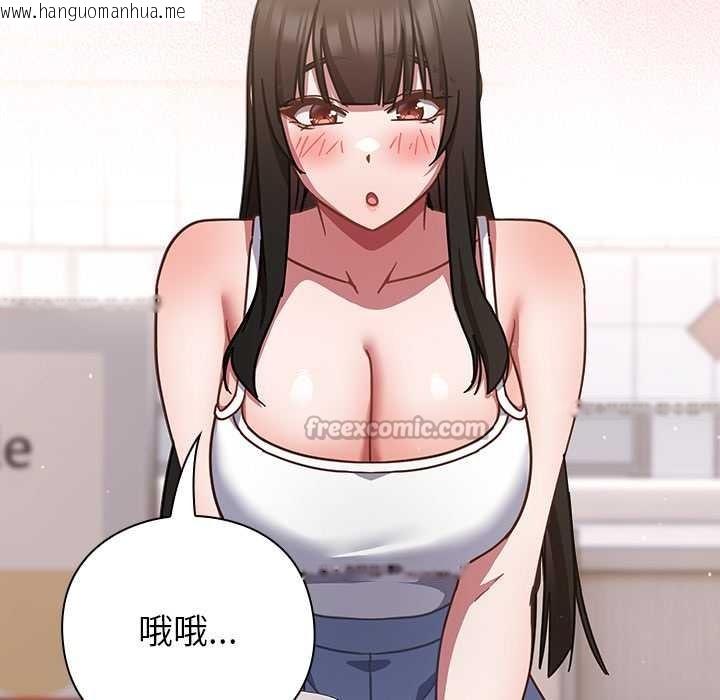 韩国漫画摸鱼生存指南/上班不要太认真韩漫_摸鱼生存指南/上班不要太认真-第20话在线免费阅读-韩国漫画-第84张图片