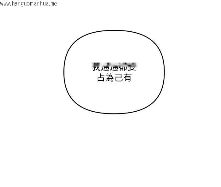 韩国漫画玩转学姐韩漫_玩转学姐-第82话-再享天使牌肉便器在线免费阅读-韩国漫画-第145张图片