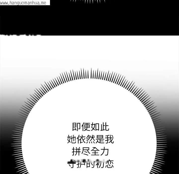 韩国漫画她们教会我的事/全员交往中韩漫_她们教会我的事/全员交往中-第2话在线免费阅读-韩国漫画-第118张图片