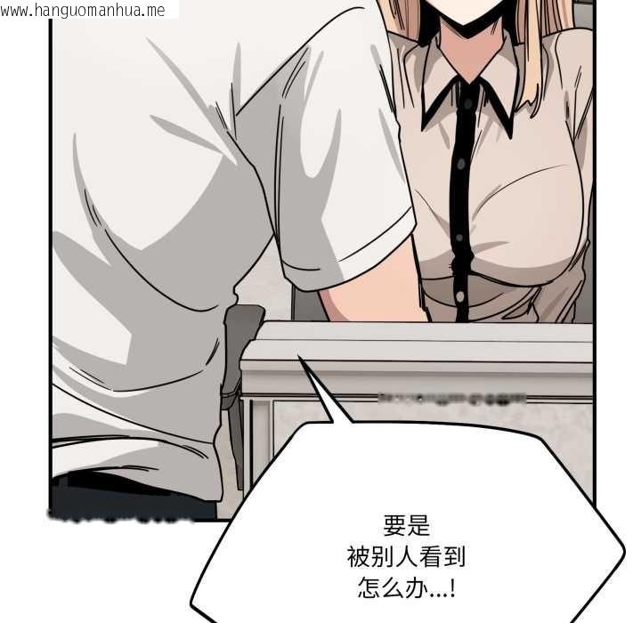 韩国漫画当狗不丢人韩漫_当狗不丢人-第28话在线免费阅读-韩国漫画-第63张图片