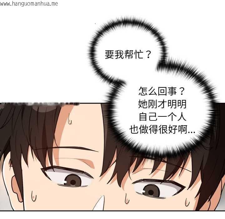 韩国漫画下班后的例行恋爱韩漫_下班后的例行恋爱-第77话在线免费阅读-韩国漫画-第27张图片