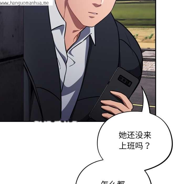 韩国漫画傻瓜病毒韩漫_傻瓜病毒-第42话在线免费阅读-韩国漫画-第86张图片