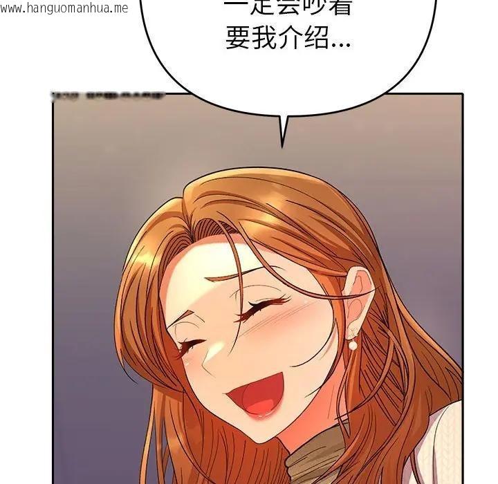 韩国漫画她们教会我的事/全员交往中韩漫_她们教会我的事/全员交往中-第2话在线免费阅读-韩国漫画-第130张图片