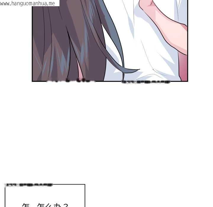 韩国漫画虚拟仙境韩漫_虚拟仙境-第33话在线免费阅读-韩国漫画-第46张图片