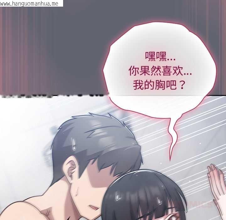 韩国漫画摸鱼生存指南/上班不要太认真韩漫_摸鱼生存指南/上班不要太认真-第20话在线免费阅读-韩国漫画-第52张图片