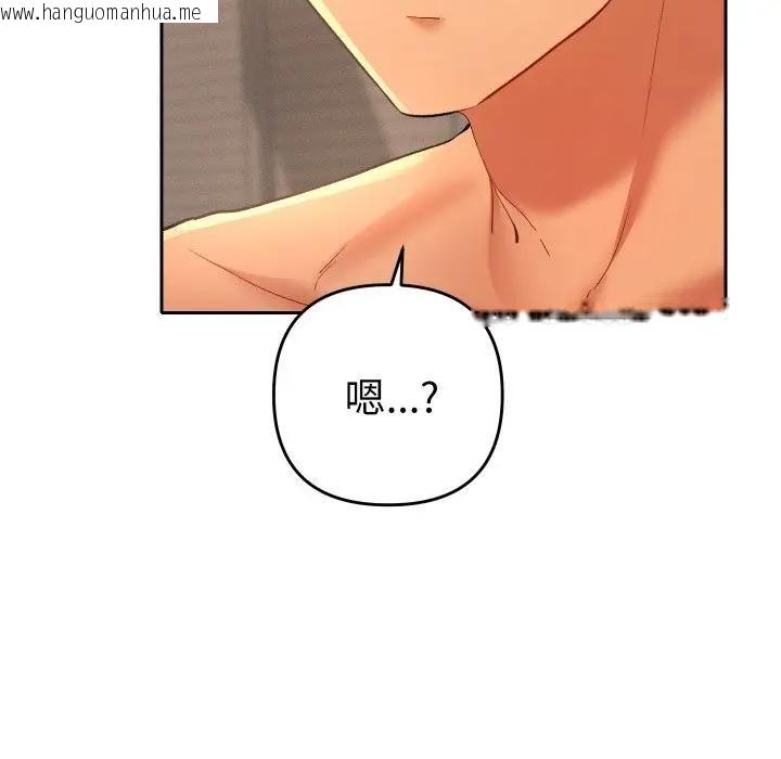 韩国漫画她们教会我的事/全员交往中韩漫_她们教会我的事/全员交往中-第3话在线免费阅读-韩国漫画-第142张图片