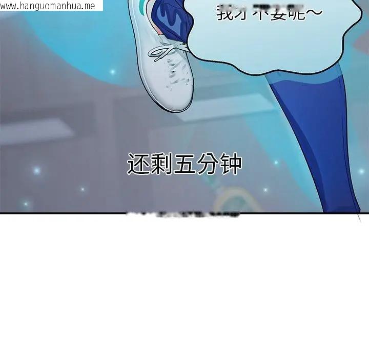 韩国漫画公主殿下要收种子啦！/公主抢孕大作战韩漫_公主殿下要收种子啦！/公主抢孕大作战-第3话在线免费阅读-韩国漫画-第140张图片