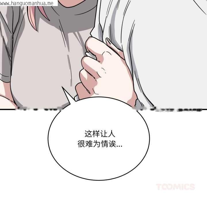 韩国漫画当狗不丢人韩漫_当狗不丢人-第28话在线免费阅读-韩国漫画-第12张图片