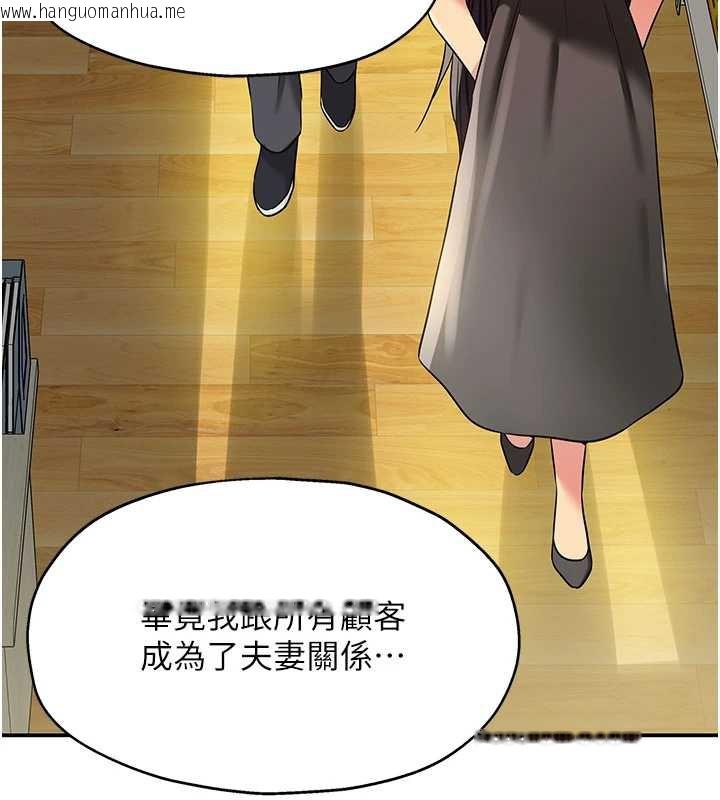 韩国漫画洞洞杂货店韩漫_洞洞杂货店-外传-第1话-洞洞杂货店重启?!在线免费阅读-韩国漫画-第76张图片