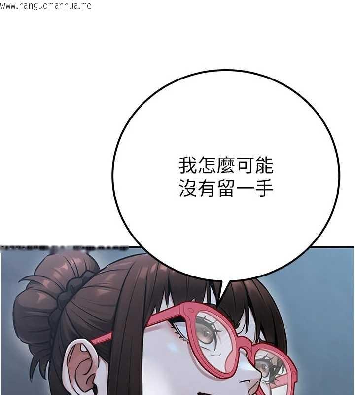 韩国漫画公务员的桃色副业韩漫_公务员的桃色副业-第38话-放心交给妈妈处理在线免费阅读-韩国漫画-第18张图片