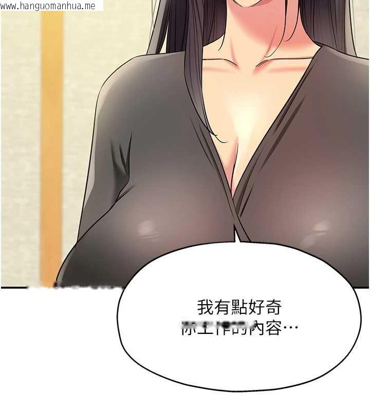 韩国漫画洞洞杂货店韩漫_洞洞杂货店-外传-第1话-洞洞杂货店重启?!在线免费阅读-韩国漫画-第58张图片