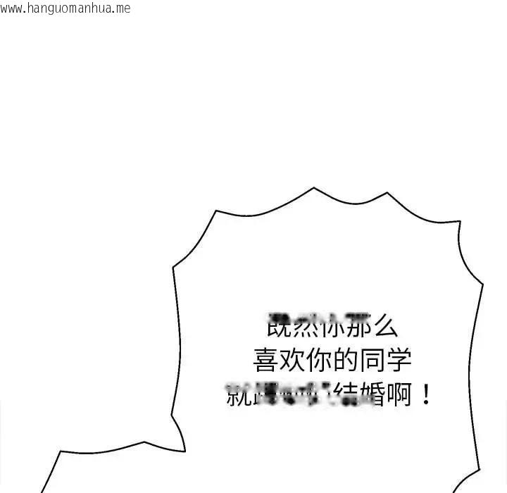 韩国漫画她们教会我的事/全员交往中韩漫_她们教会我的事/全员交往中-第1话在线免费阅读-韩国漫画-第88张图片