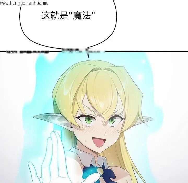 韩国漫画公主殿下要收种子啦！/公主抢孕大作战韩漫_公主殿下要收种子啦！/公主抢孕大作战-第1话在线免费阅读-韩国漫画-第149张图片