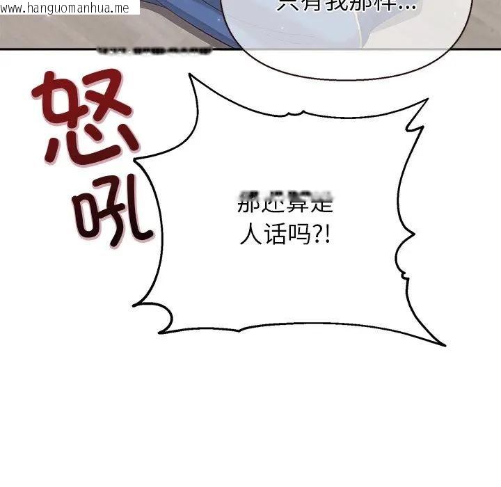 韩国漫画公主殿下要收种子啦！/公主抢孕大作战韩漫_公主殿下要收种子啦！/公主抢孕大作战-第1话在线免费阅读-韩国漫画-第208张图片