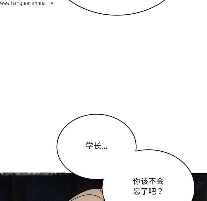 韩国漫画当狗不丢人韩漫_当狗不丢人-第28话在线免费阅读-韩国漫画-第124张图片