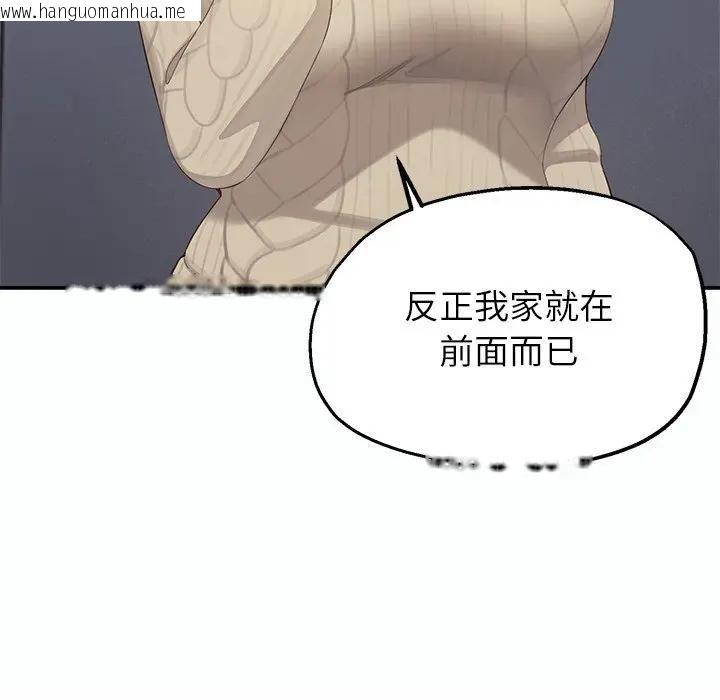 韩国漫画公主殿下要收种子啦！/公主抢孕大作战韩漫_公主殿下要收种子啦！/公主抢孕大作战-第1话在线免费阅读-韩国漫画-第90张图片