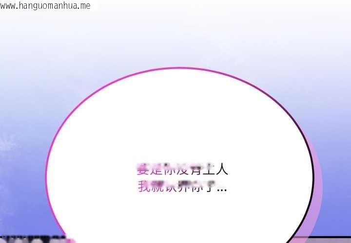 韩国漫画当狗不丢人韩漫_当狗不丢人-第28话在线免费阅读-韩国漫画-第4张图片