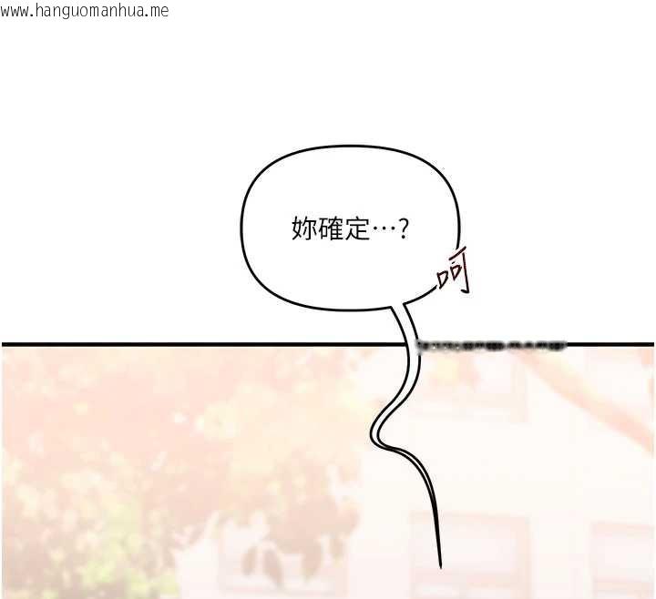 韩国漫画玩转学姐韩漫_玩转学姐-第82话-再享天使牌肉便器在线免费阅读-韩国漫画-第80张图片