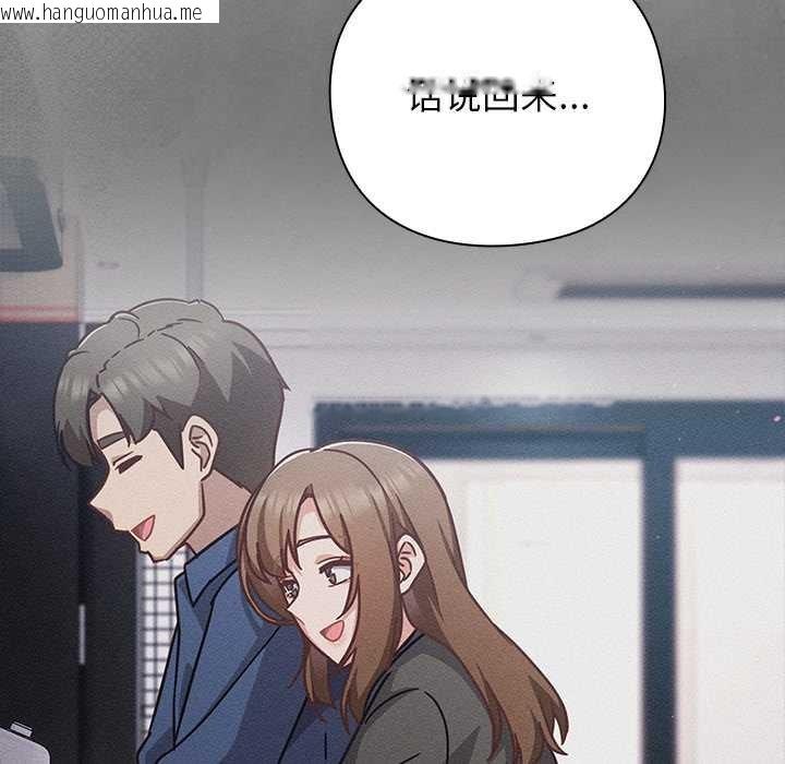 韩国漫画摸鱼生存指南/上班不要太认真韩漫_摸鱼生存指南/上班不要太认真-第20话在线免费阅读-韩国漫画-第161张图片