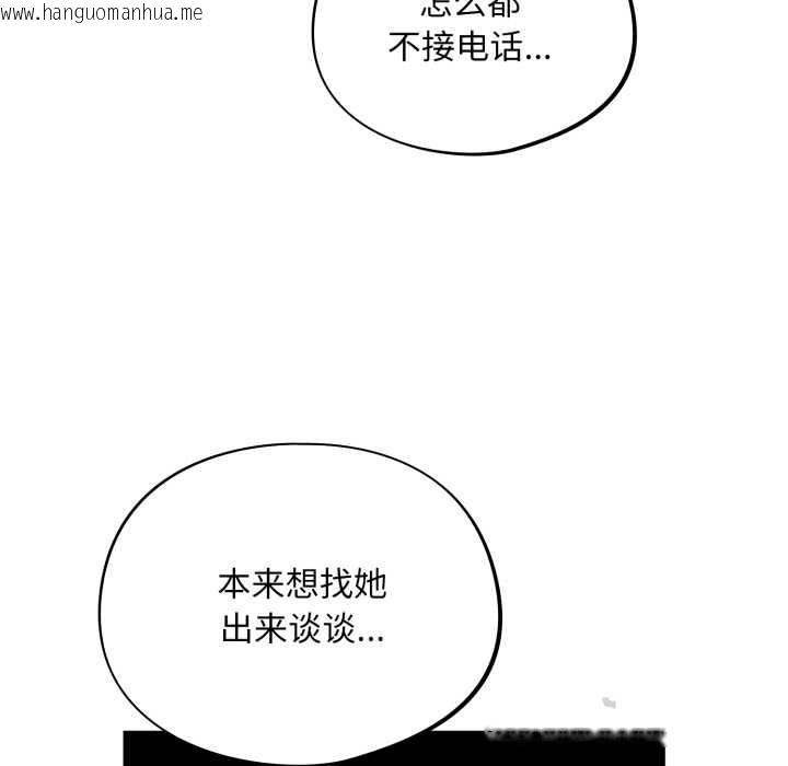 韩国漫画傻瓜病毒韩漫_傻瓜病毒-第42话在线免费阅读-韩国漫画-第87张图片