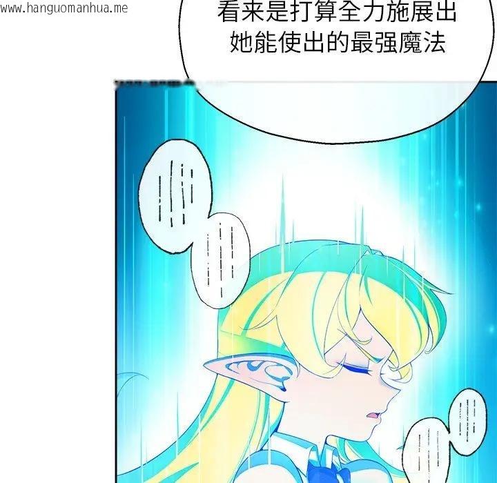 韩国漫画公主殿下要收种子啦！/公主抢孕大作战韩漫_公主殿下要收种子啦！/公主抢孕大作战-第2话在线免费阅读-韩国漫画-第23张图片
