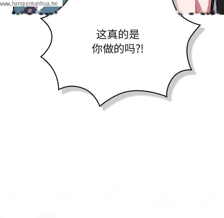 韩国漫画摸鱼生存指南/上班不要太认真韩漫_摸鱼生存指南/上班不要太认真-第20话在线免费阅读-韩国漫画-第97张图片