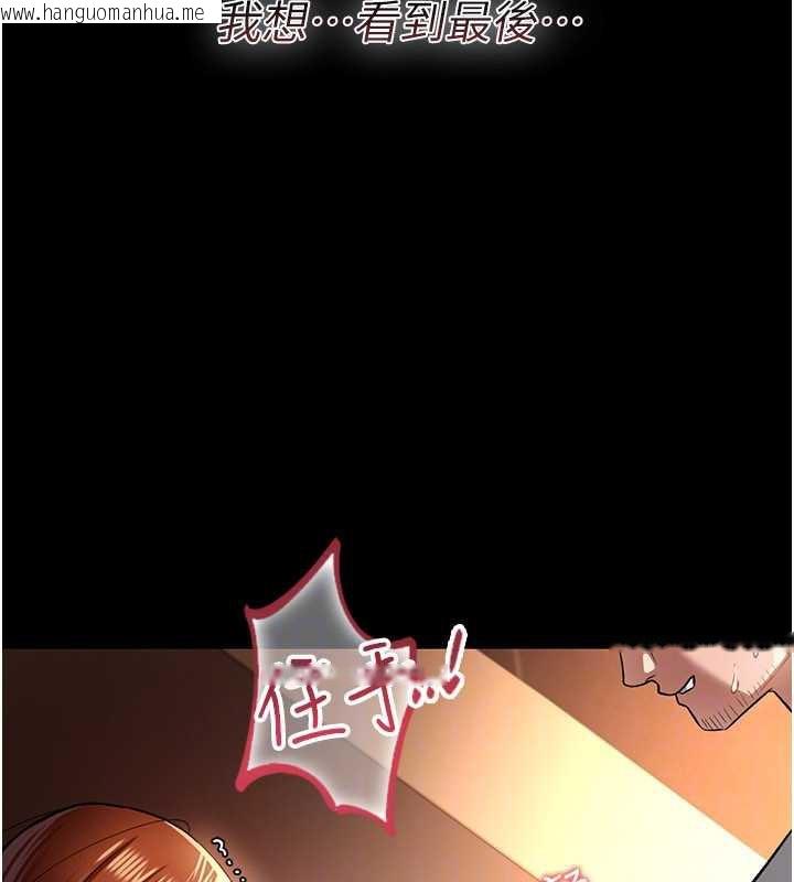 韩国漫画借妻条约韩漫_借妻条约-第18话-开放式关系在线免费阅读-韩国漫画-第91张图片