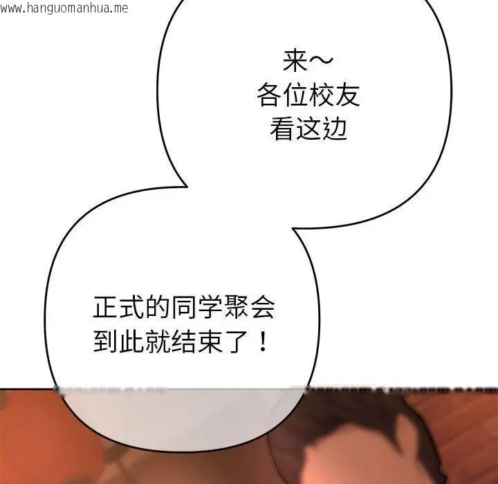 韩国漫画她们教会我的事/全员交往中韩漫_她们教会我的事/全员交往中-第1话在线免费阅读-韩国漫画-第283张图片