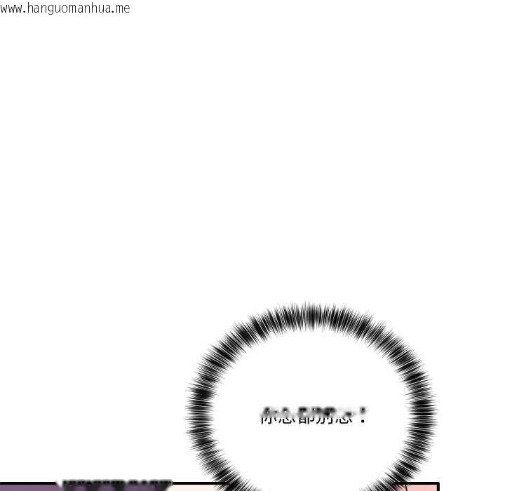 韩国漫画当狗不丢人韩漫_当狗不丢人-第28话在线免费阅读-韩国漫画-第24张图片