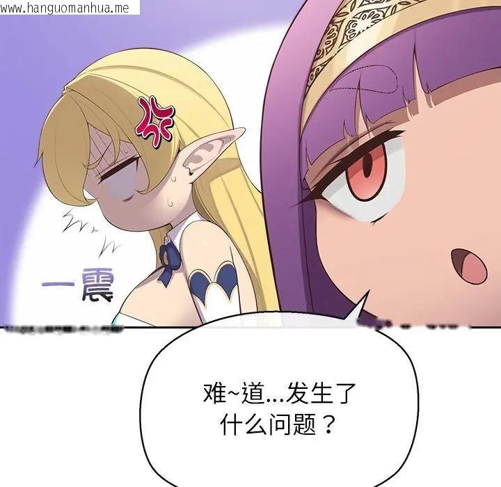 韩国漫画公主殿下要收种子啦！/公主抢孕大作战韩漫_公主殿下要收种子啦！/公主抢孕大作战-第2话在线免费阅读-韩国漫画-第12张图片