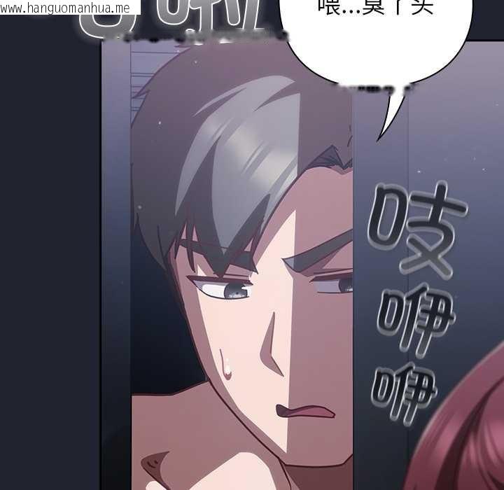韩国漫画摸鱼生存指南/上班不要太认真韩漫_摸鱼生存指南/上班不要太认真-第20话在线免费阅读-韩国漫画-第188张图片