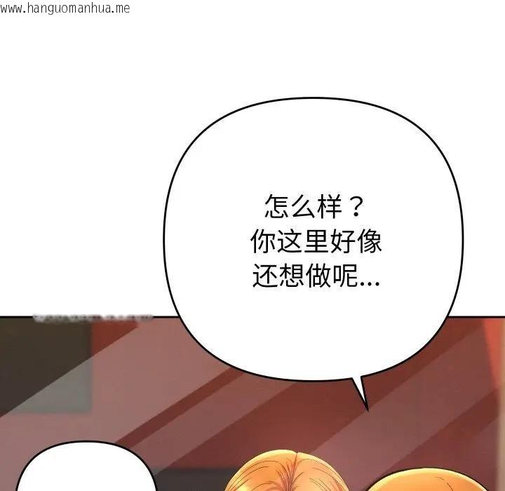 韩国漫画她们教会我的事/全员交往中韩漫_她们教会我的事/全员交往中-第3话在线免费阅读-韩国漫画-第165张图片