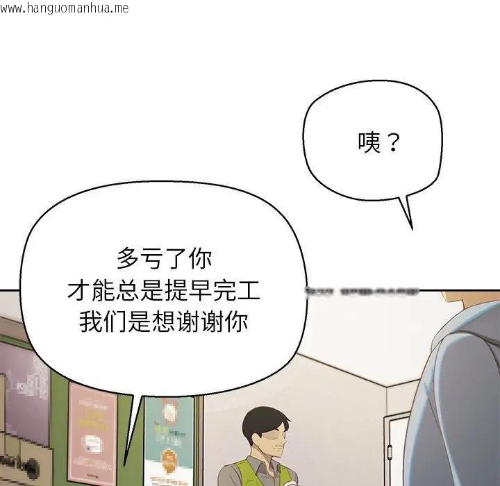 韩国漫画公主殿下要收种子啦！/公主抢孕大作战韩漫_公主殿下要收种子啦！/公主抢孕大作战-第1话在线免费阅读-韩国漫画-第53张图片