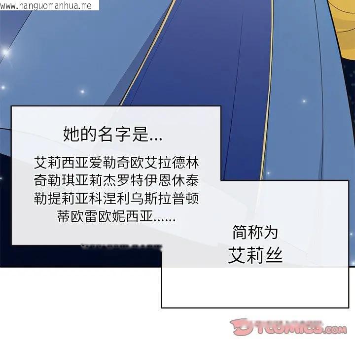 韩国漫画公主殿下要收种子啦！/公主抢孕大作战韩漫_公主殿下要收种子啦！/公主抢孕大作战-第3话在线免费阅读-韩国漫画-第27张图片