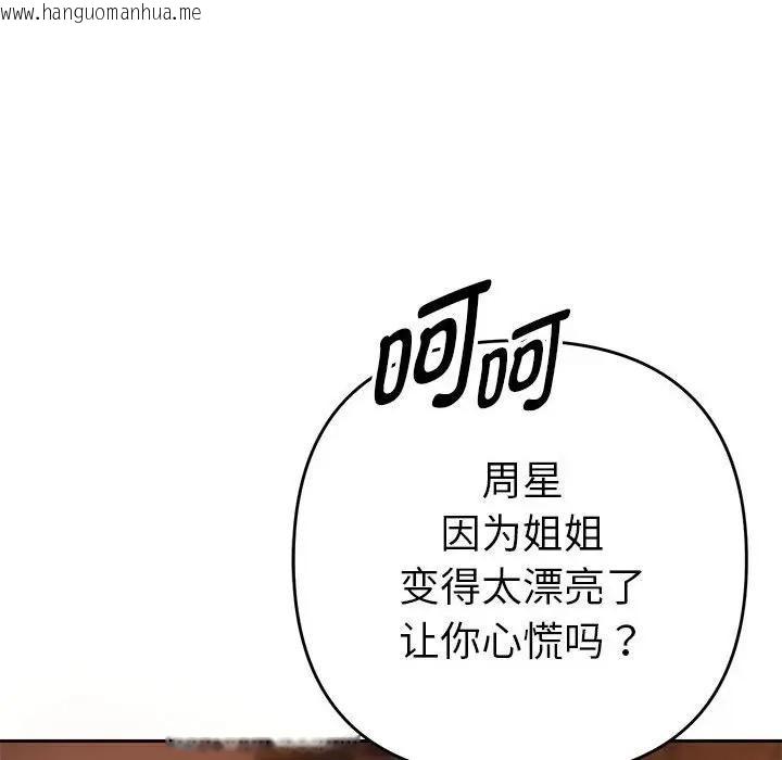 韩国漫画她们教会我的事/全员交往中韩漫_她们教会我的事/全员交往中-第1话在线免费阅读-韩国漫画-第230张图片