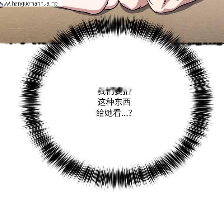 韩国漫画当狗不丢人韩漫_当狗不丢人-第28话在线免费阅读-韩国漫画-第158张图片