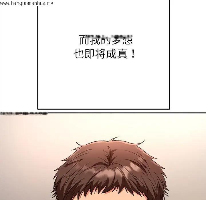 韩国漫画她们教会我的事/全员交往中韩漫_她们教会我的事/全员交往中-第1话在线免费阅读-韩国漫画-第58张图片